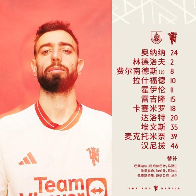 【英超】B费精彩凌空抽射！曼联1比0伯恩利结束3连败